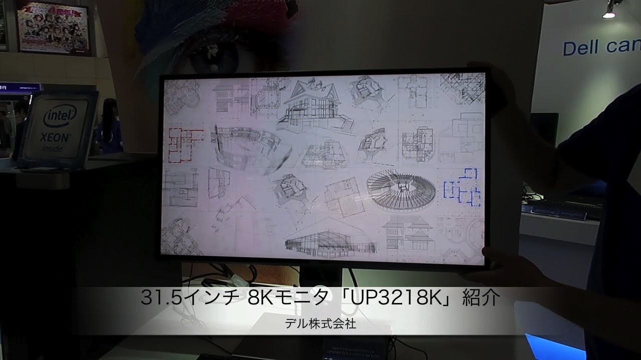 デル：31.5インチ 8Kモニタ「UP3218K」紹介
