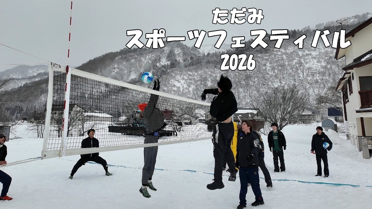 笑いあり、でもマジ本気！プロも参加の雪上スポーツ世界に広がれ奥会津の冬