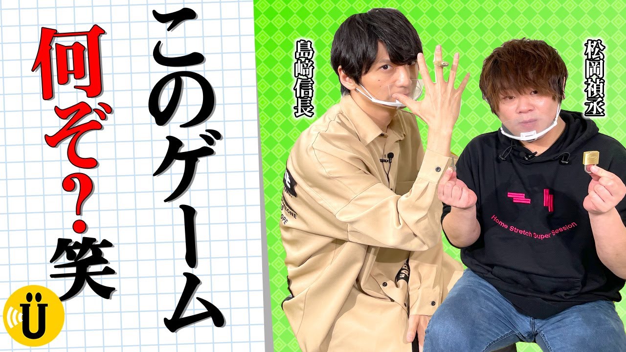 【魔王プレイ】ゴーシュート！回転南京錠に大苦戦！-チャレンジ動画-【島﨑信長×松岡禎丞】#17 -Say U Play 公式声優チャンネル-
