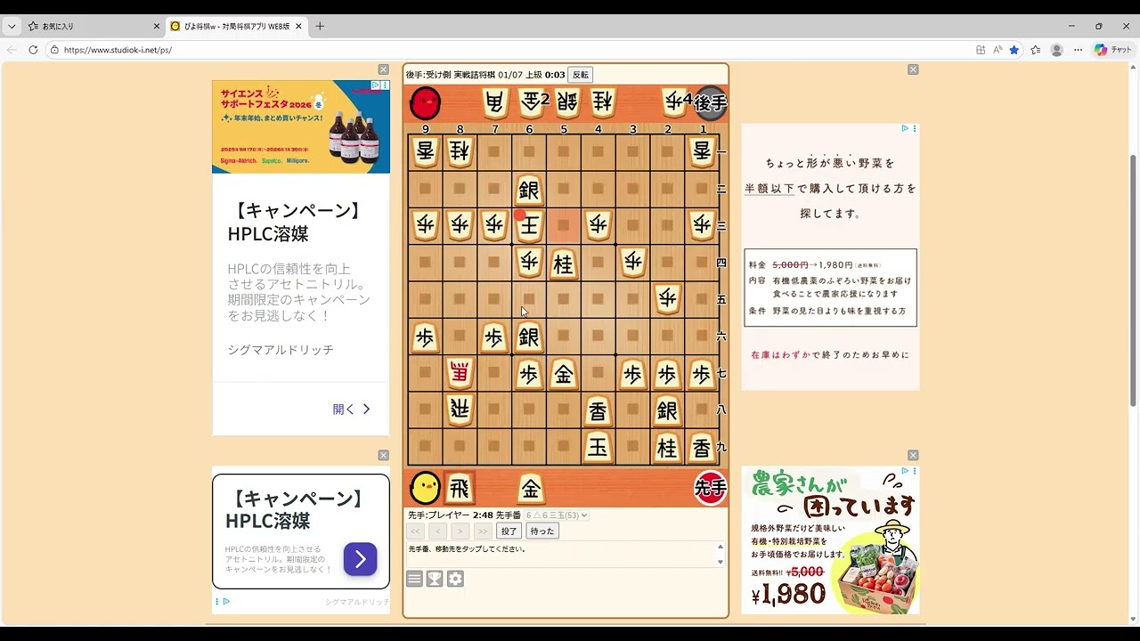 ぴよ将棋-実戦詰将棋（即詰問題）を解いてみる♪☆2026年1月7日-今回は４問とも分かりやすかったです( ˶’ᵕ’˶ )