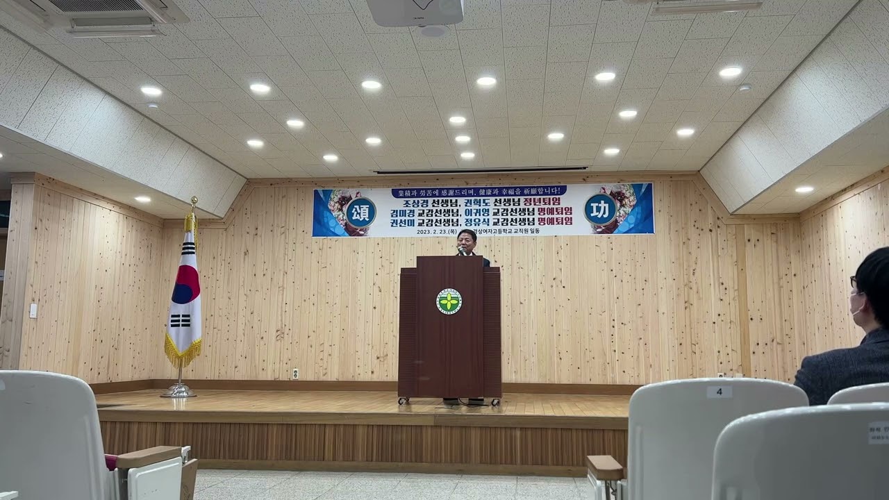 퇴임사
