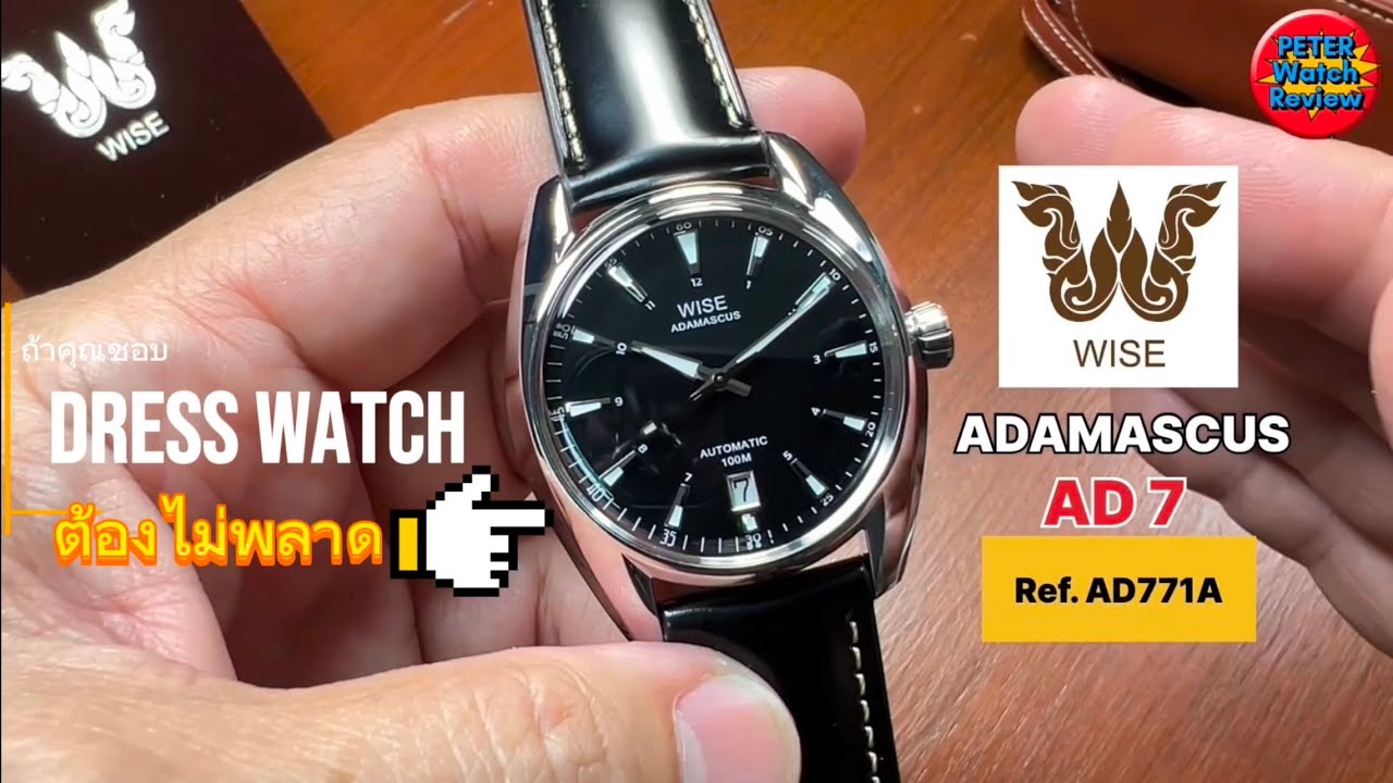 ถ้าคุณชอบ Dress Watch ต้องไม่พลาด “WISE” AD771A Enamel Dial+”7” Pattern 