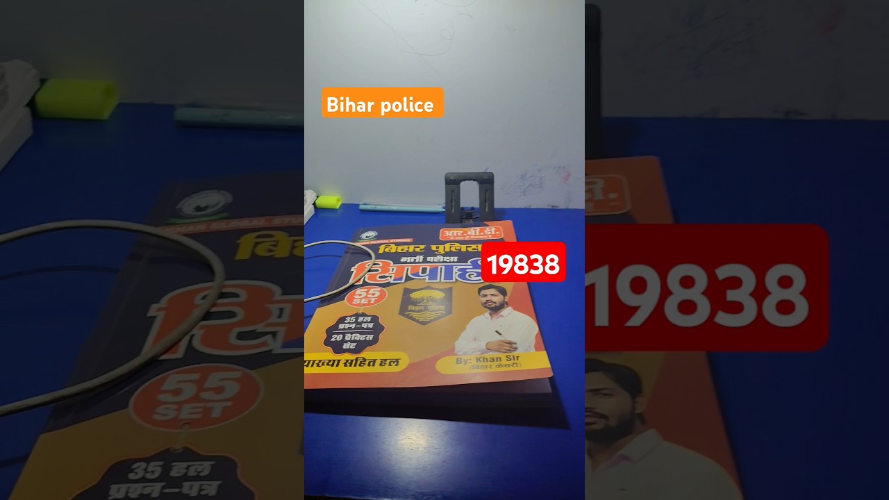 bihar police test 