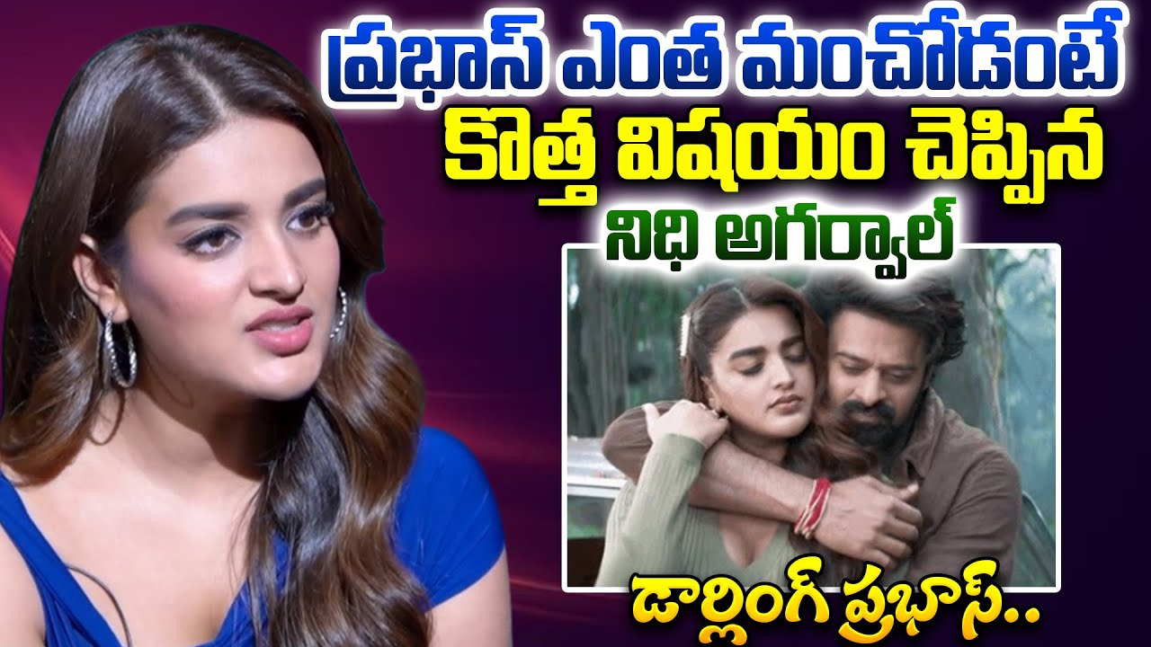 Actress Nidhi Agarwal about Darling Prabhas | Nidhi Agarwal Exclusive Interview | Prabhas Rajassab