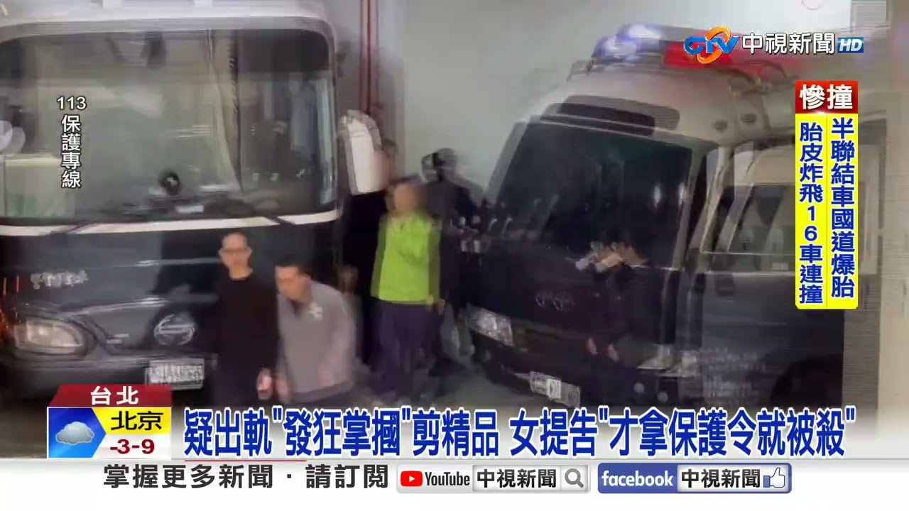 恐怖情人