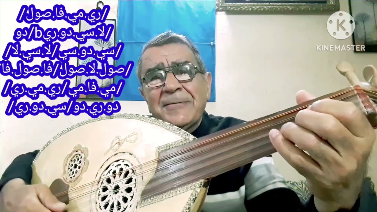 تمرين واحد يعلمك تقاسيم الصبا بدون معلم