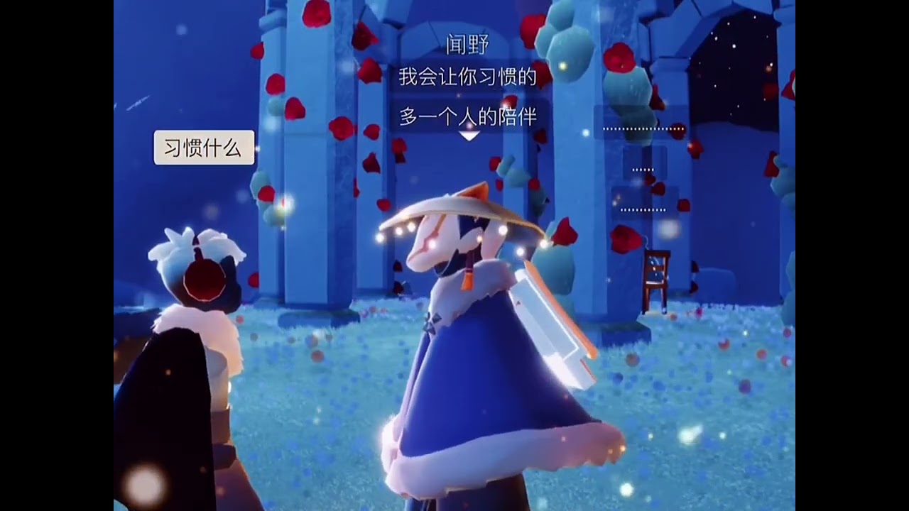 【光遇投稿故事】最后的玫瑰 第一集 你让我更兴奋了呢～