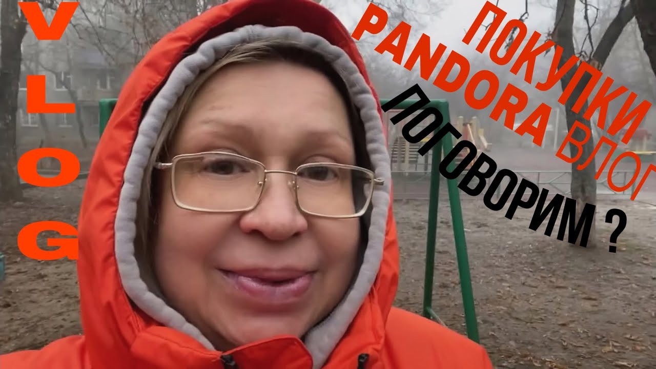 Влог прогулка | Покупки | PANDORA | ASMR Vlog