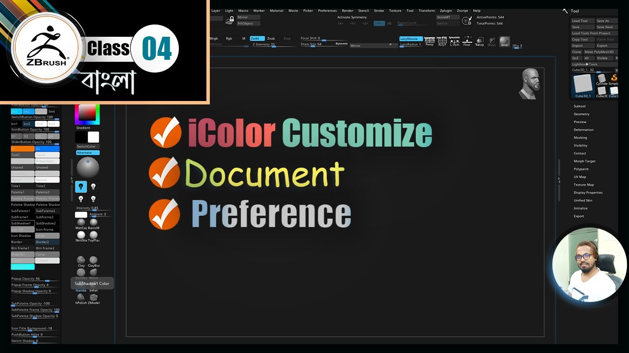 Zbrush iColor |  Document and Preference | Zbrush Course for Absolute Beginners in Bangla | 2023
