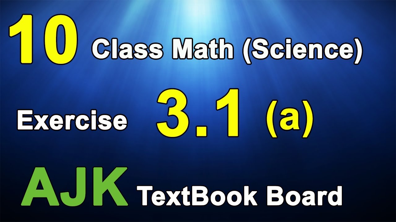 Class 10 Math Ex 3.1 ( a ) || AJK Board || eEducation Academy