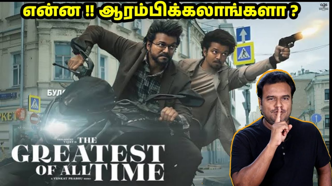 GOAT Movie Review by Filmi craft Arun | Vijay | Prashanth | Sneha | Venkat Prabhu