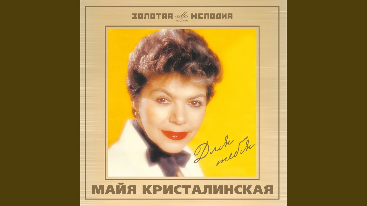 Только любовь права