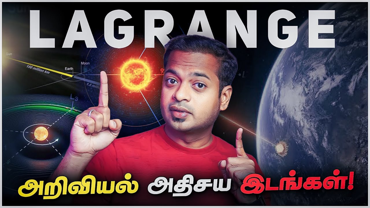 பூமியைச்சுற்றி  மாயப் புள்ளிகள் உருவானது எப்படி? | Lagrange Points | Mr.GK
