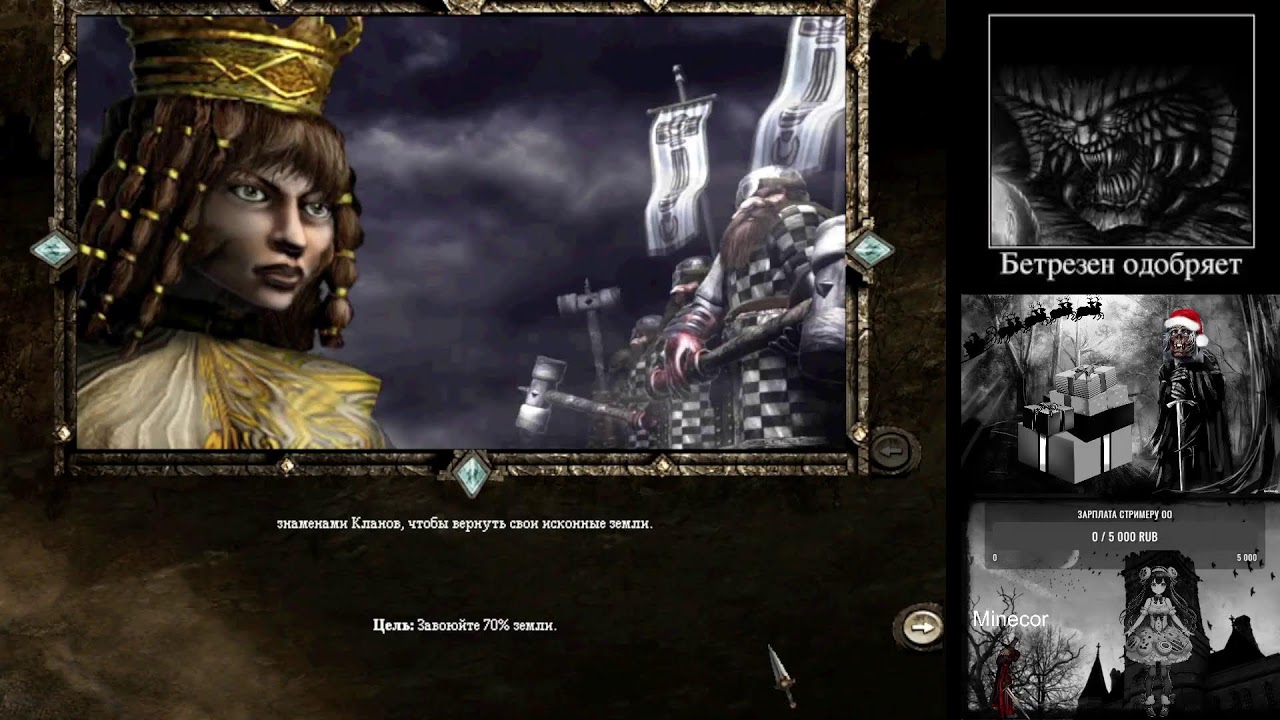 Disciples II: Rise of the Elves 2026 часть 11