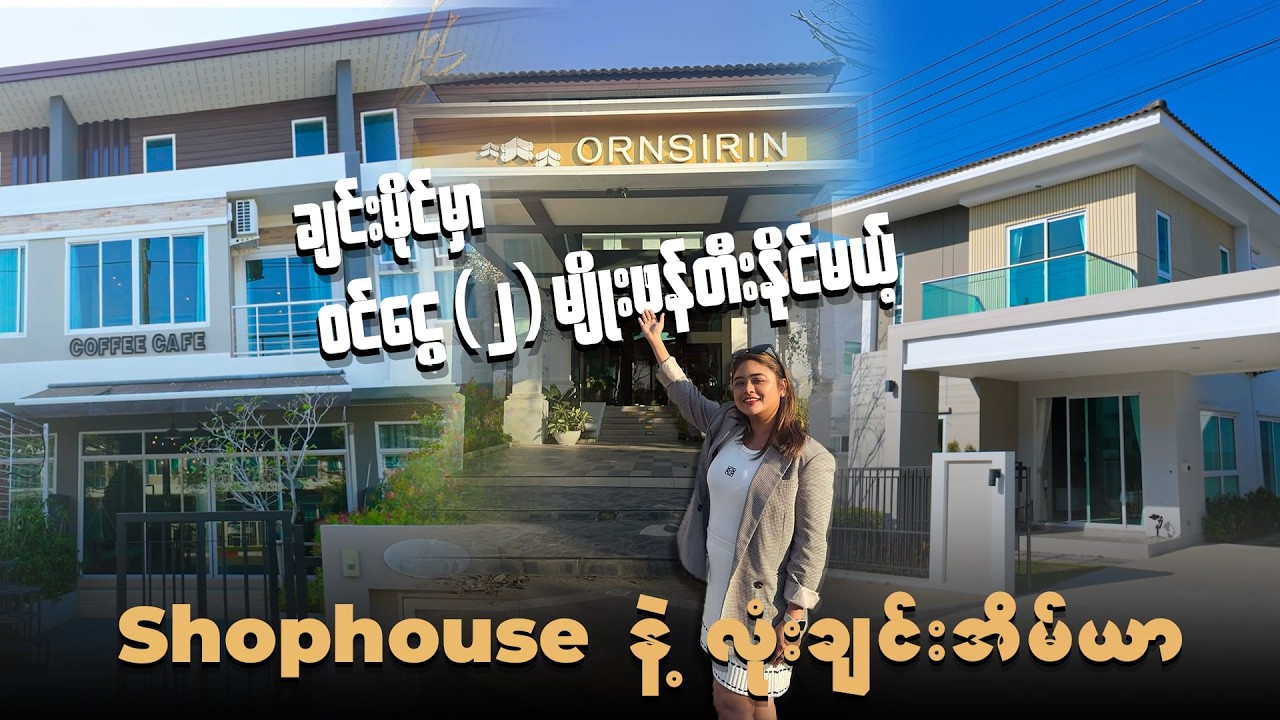 City Park by Ornsarin Chiang Mai by Ivy Review