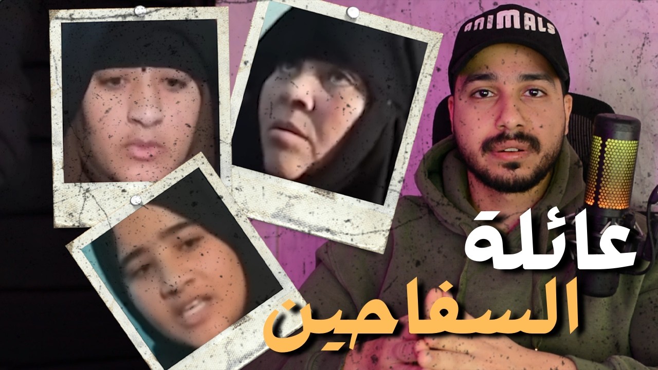 عائلة السفاحين في صعيد مصر | جريمة قتل حقيقية