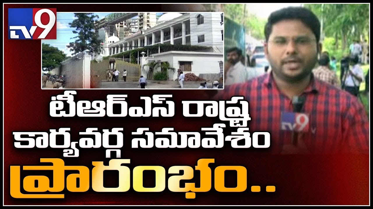 CM KCR emergency meeting with TRS leaders begins - TV9