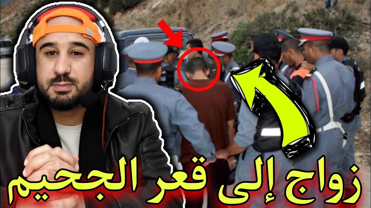 تزوجت من استاذها وهي صغيرة🤔🧐واكتشفت ما لم يكن في الحسبان فعاشت زواج في قعر الجحيم 🔥😓