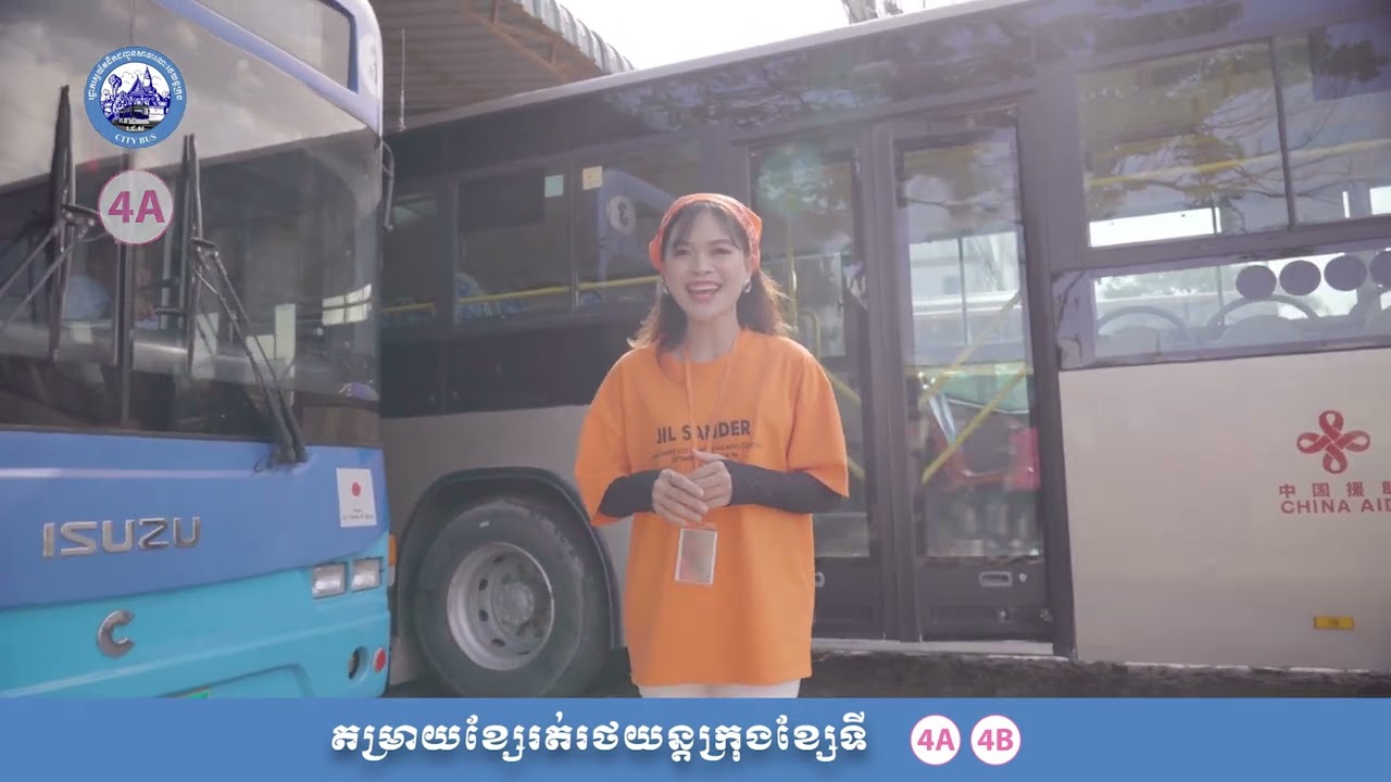 តើអ្នកចង់ដឹងអំពីការជិះរថយន្ដក្រុងសាធារណៈខ្សែទី៤A,B ដែរឬទេ ?