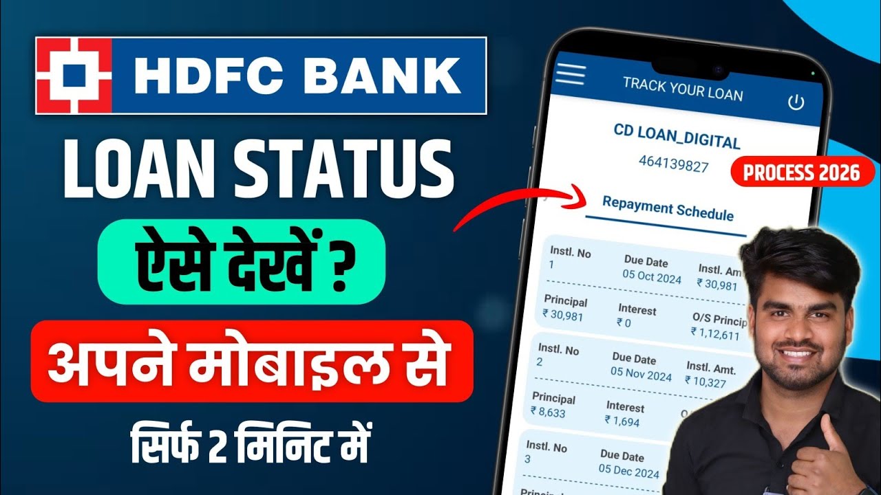 HDFC Loan Status Kaise Dekhe | How to Check HDFC Loan EMI Status | HDFC Loan Status Check 2026