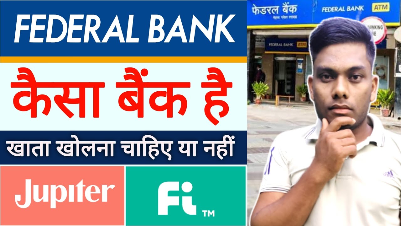 Federal Bank कैसा बैंक है खाता खोलना चाहिए या नहीं सच्चाई जानो फेडरल बैंक कैसा बैंक है #Federal_bank