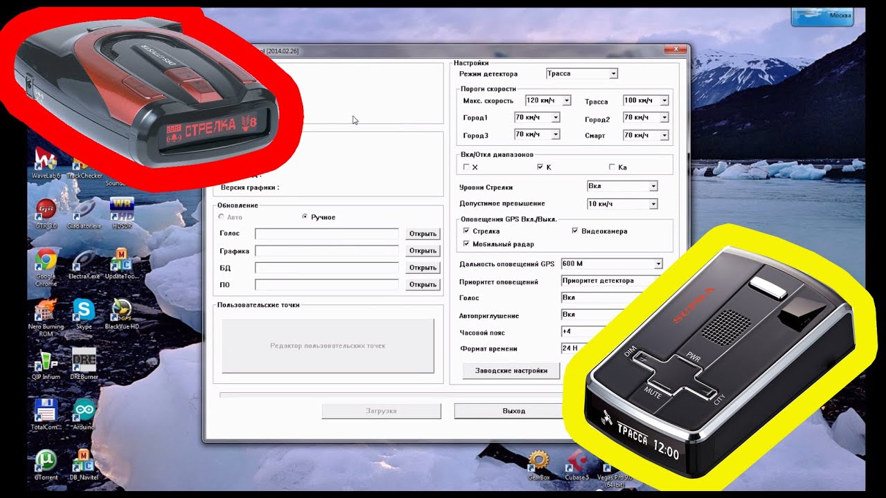 Как создать и обновить базу в радар детекторе SUPRA DRS-iG68VST (iG55/57, iG67, iG77, VSTG).