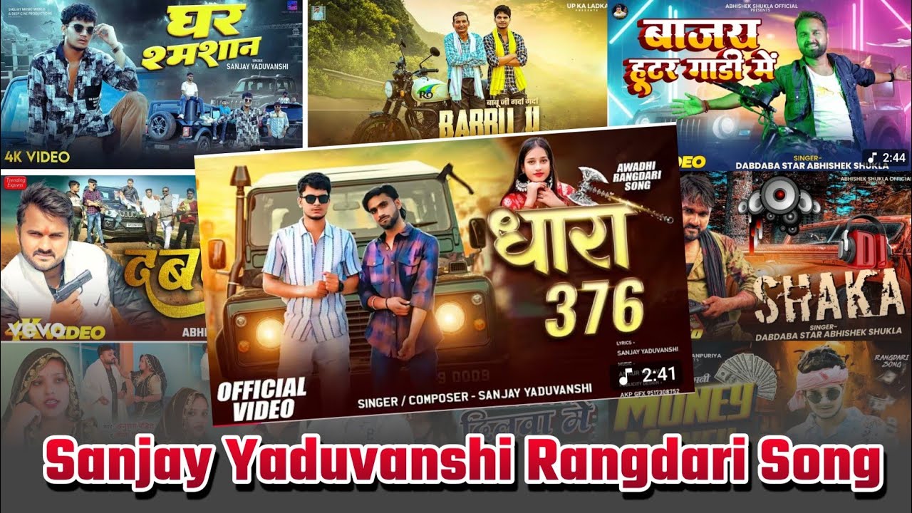 #Sanjay Yaduvanshi & #Anurag Pandit Superhit #Rangdari Song | #Avadhi Nonstop Song