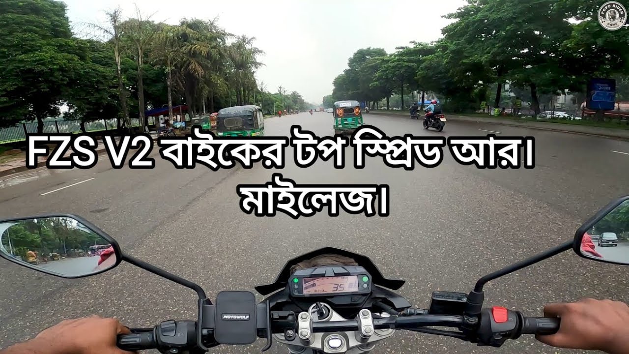 What is the Top Speed And miles of Yamaha FZS V2 ? FZS V2 বাইকের টপ স্প্রিড আর মাইলেজ।