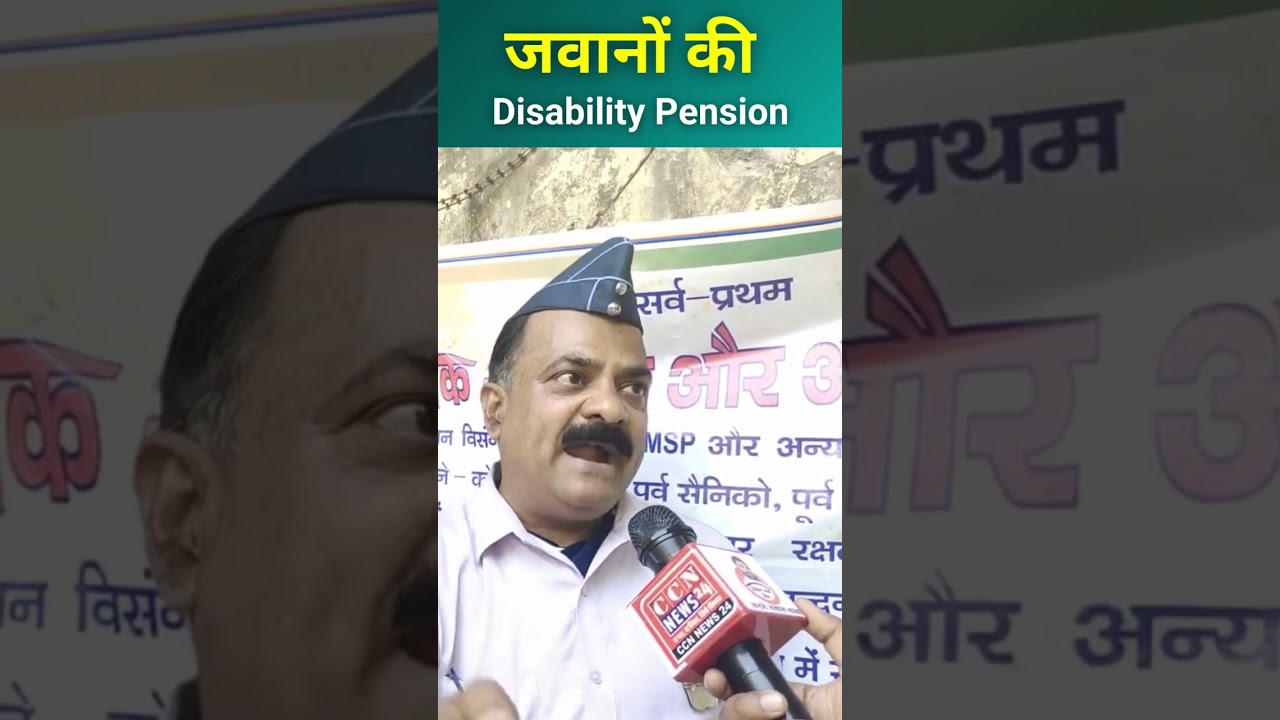 Disability Pension #shorts #orop #pension #defensepension