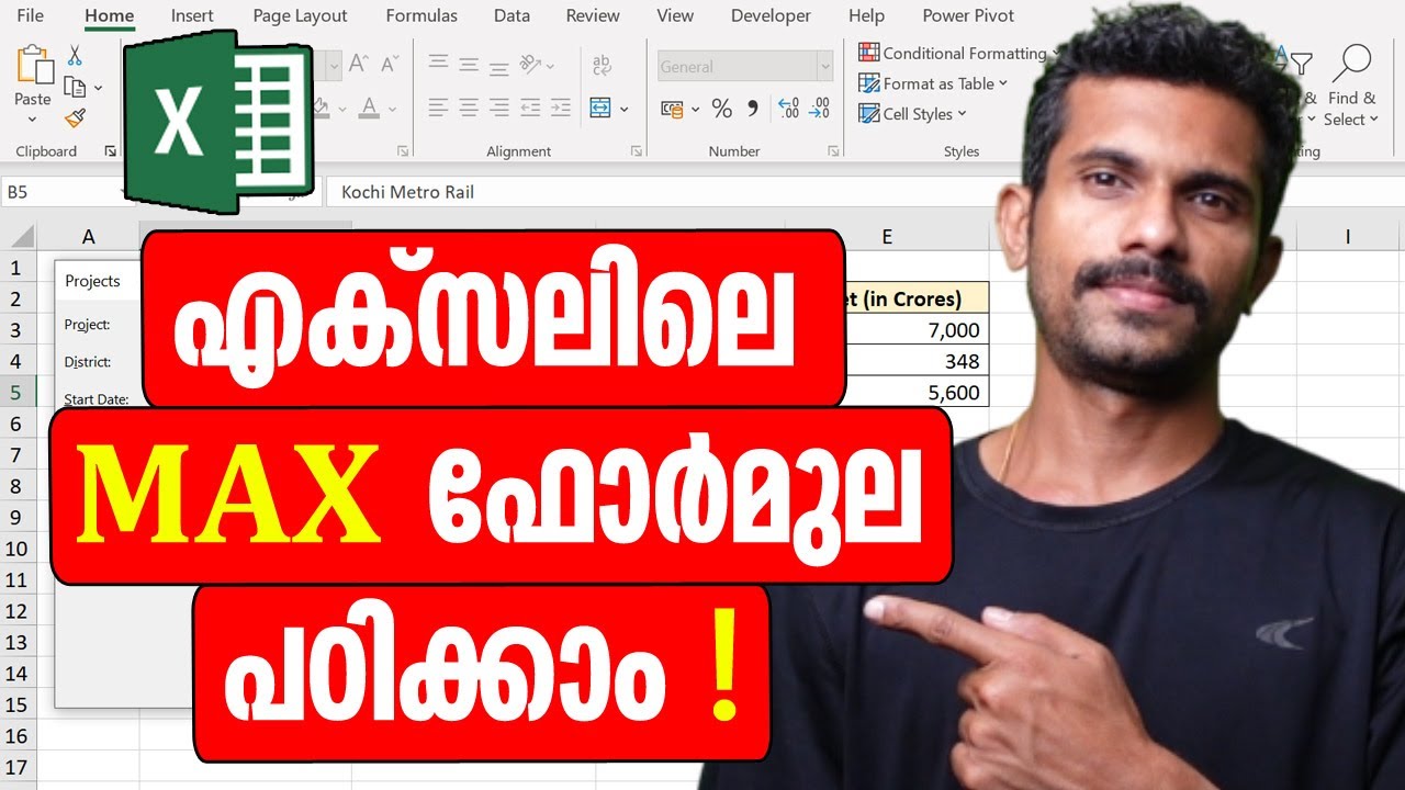 MAX Formula in Excel | Malayalam Tutorial