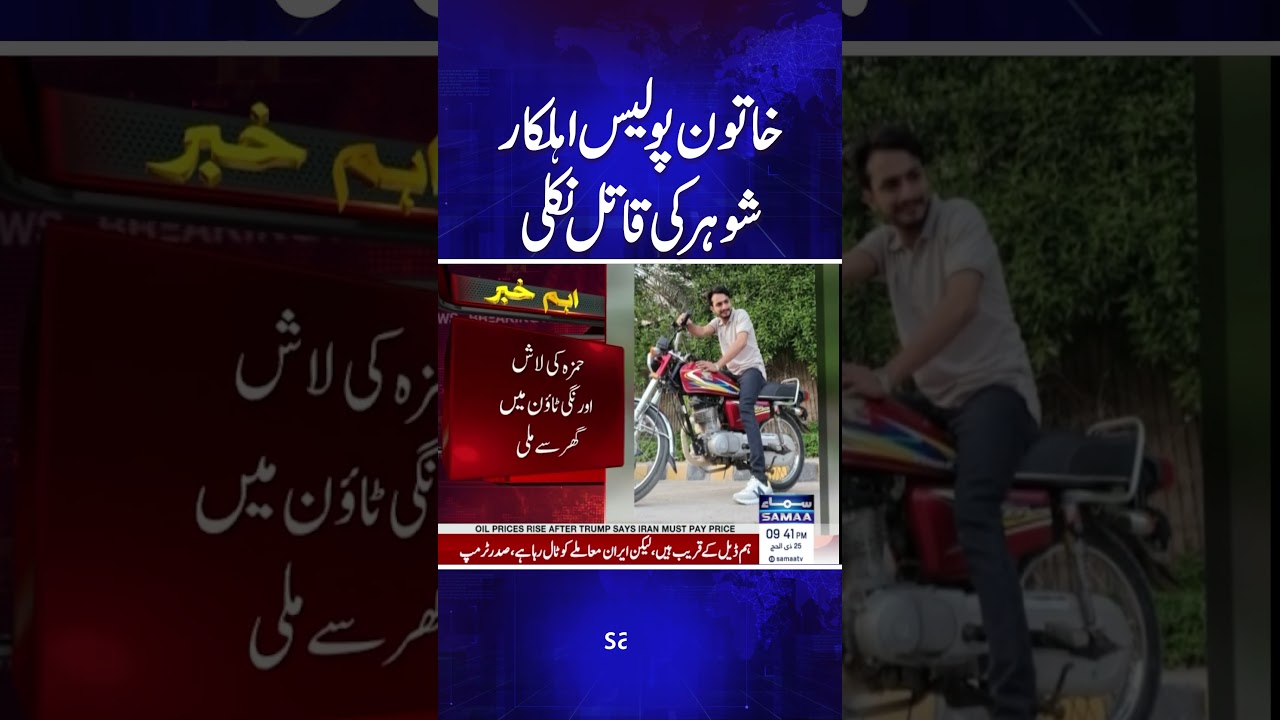 Big Breaking : Sad News From Karachi | Samaa TV