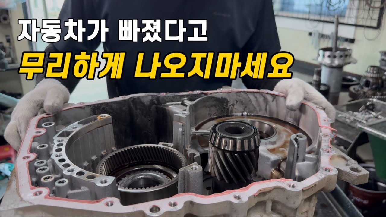 무리하게 나오려다 미션 수리까지 이어집니다 / 분해부터 수리까지