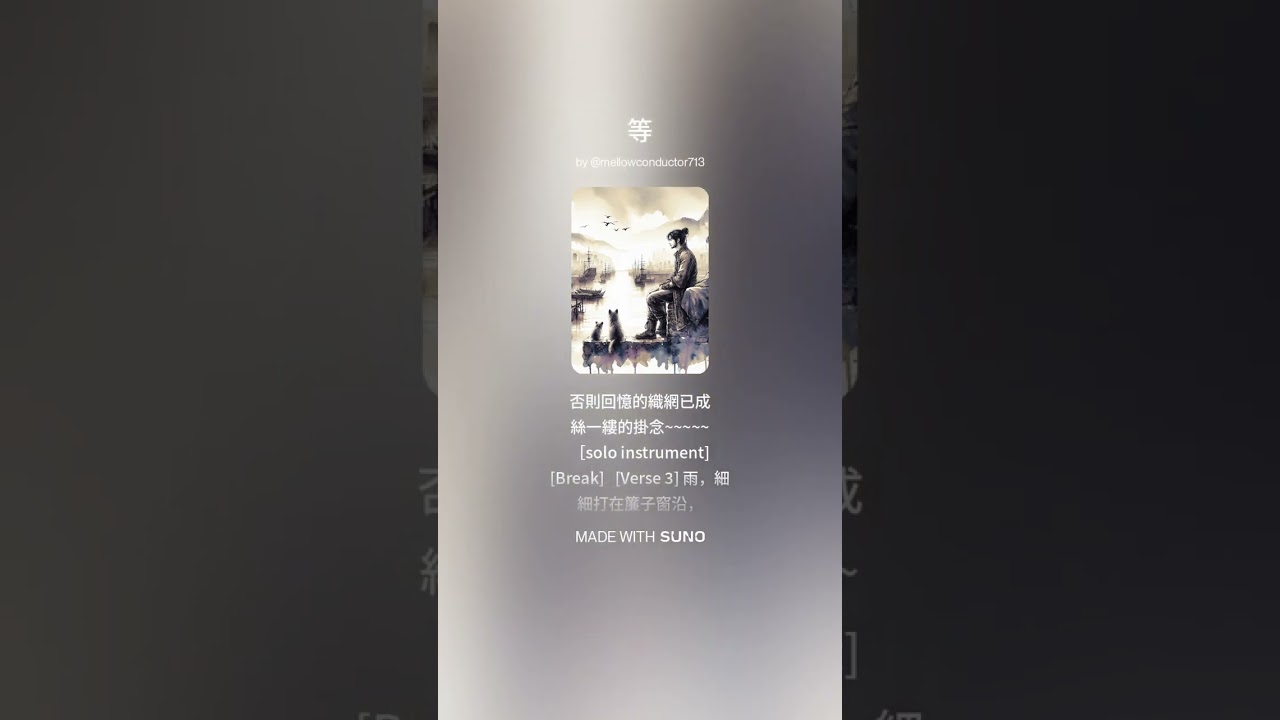 等