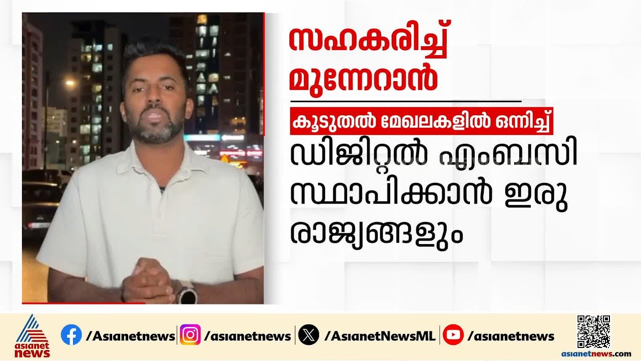 പ്രവാസികളുടെ ജോലിക്കായുള്ള അക്കാദമിക് രേഖകൾക്ക് ഇനി ഒരു ആപ്പ്!