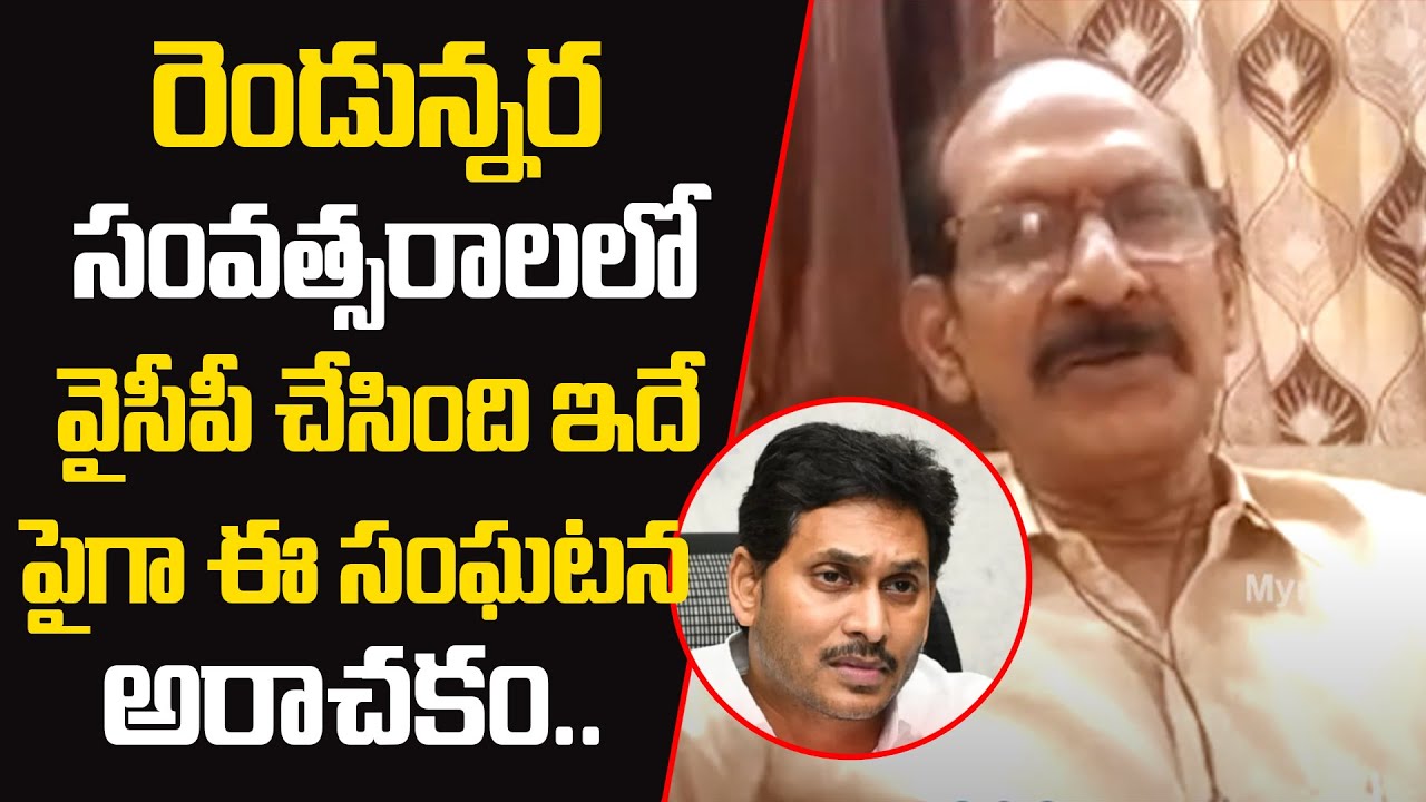 Political Analyst Adusumalli Srinivasarao About Ycp Leaders Cheap Politics |Myra Media|