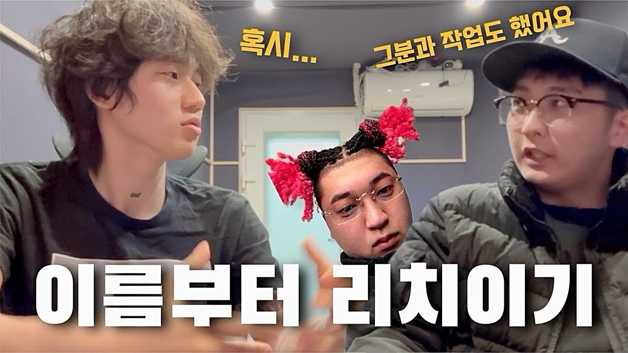 블랙넛 다음을 이을 래퍼[류터뷰]