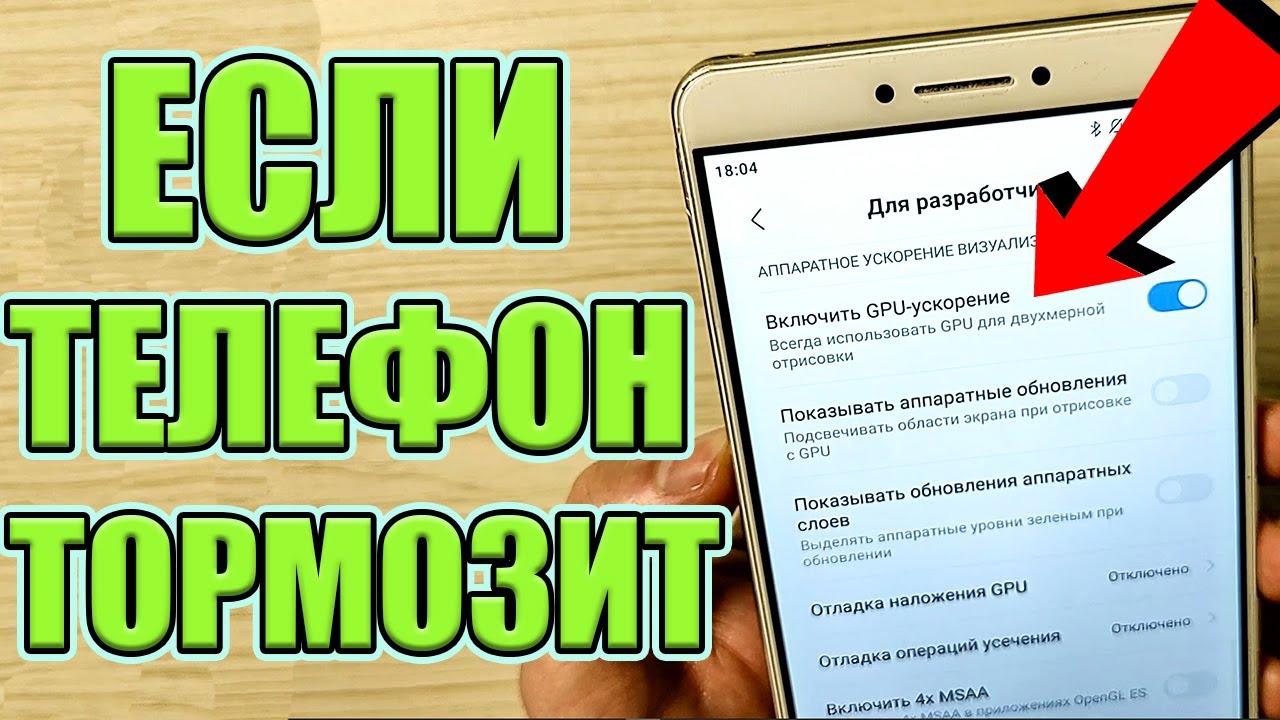 Всего ( 2 ) настройки и Телефон ПЕРЕСТАНЕТ ТОРМОЗИТЬ 👍 ✅