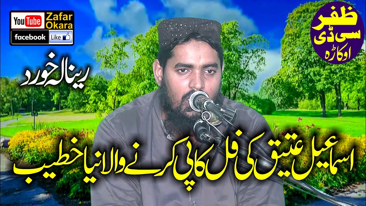Molana Qari Asadullah Rabbani Topic Hamray Nabi Ke Batai Hoi 3 Batein.2022.Zafar Okara Official