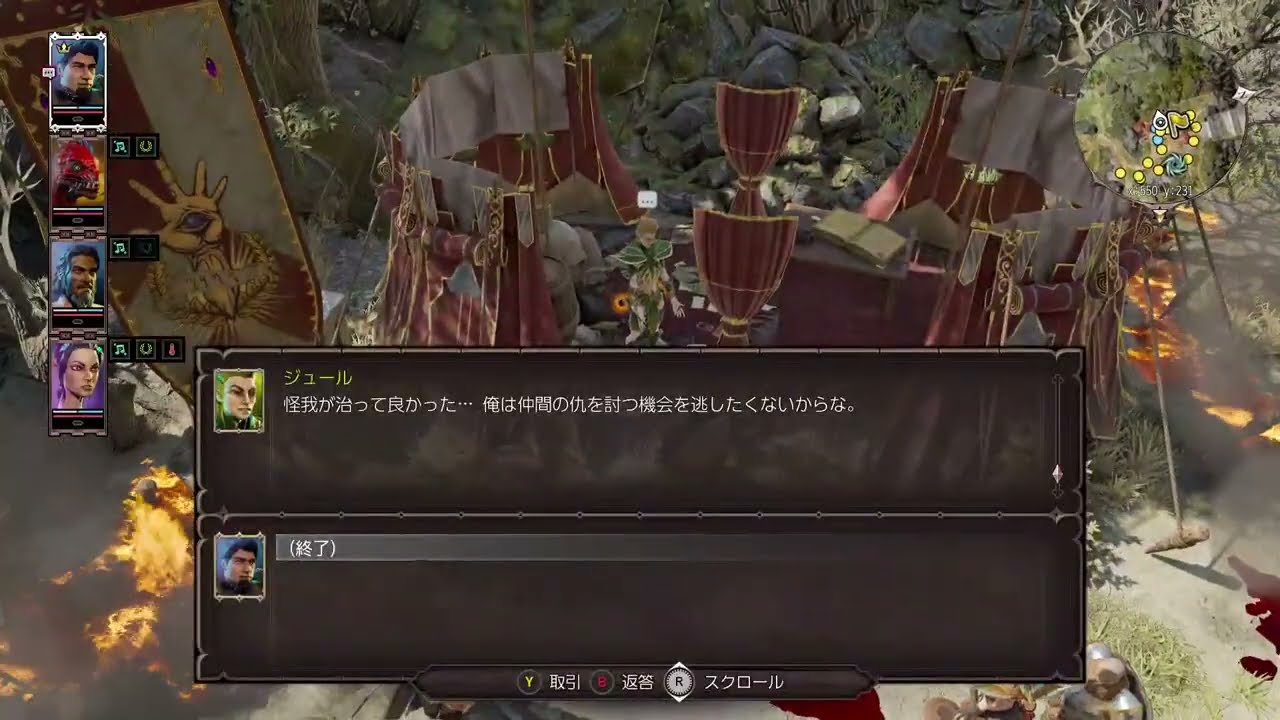 #19【天休憩室】〈蛆虫の震え〉