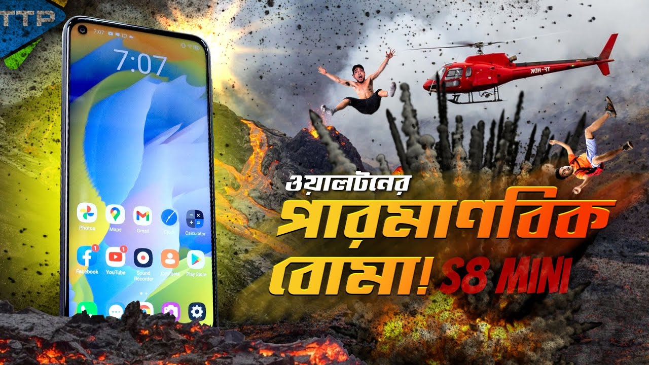 খেলা শুরু হয়ে গেছে! Walton S8 Mini Full Review