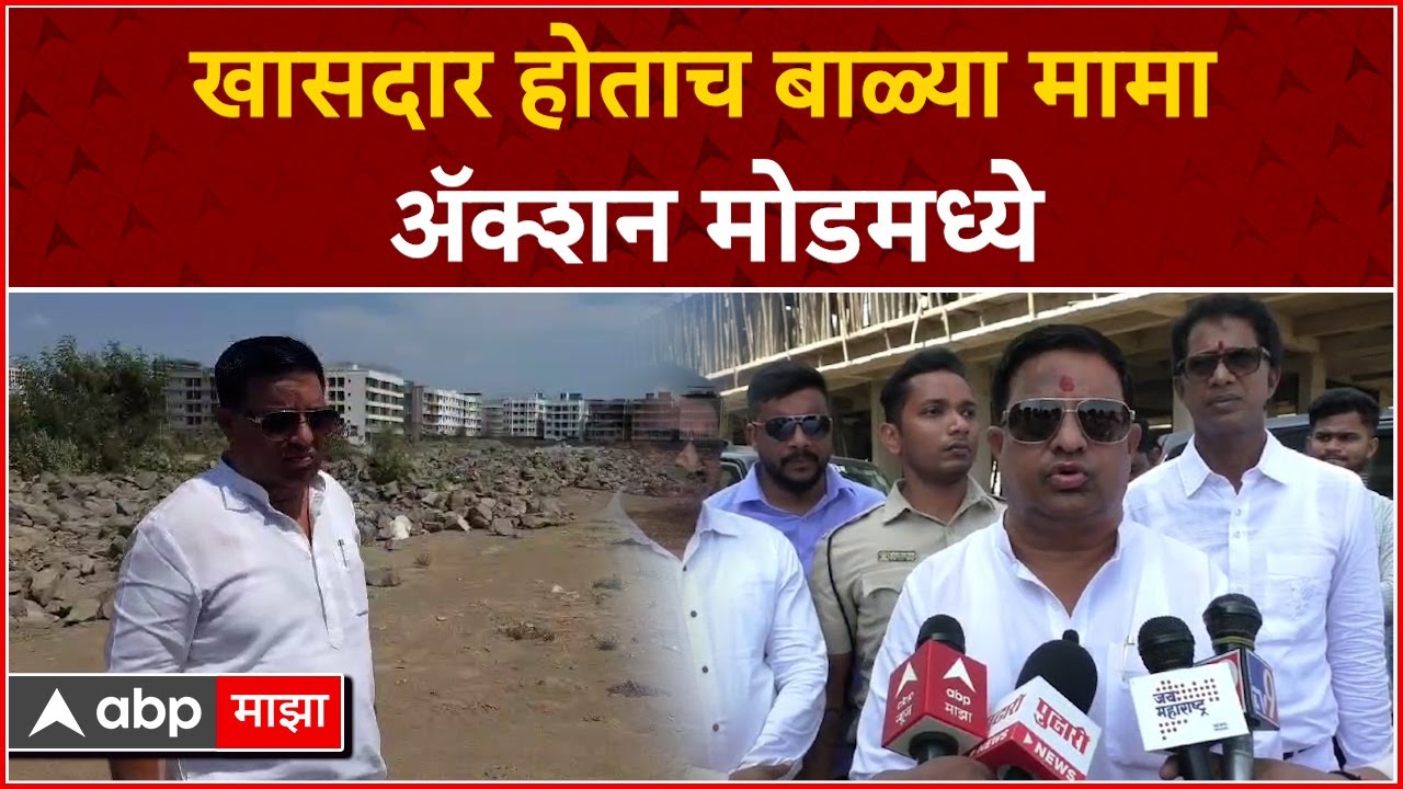 Suresh Mhatre Bhiwandi : खासदार होताच बाळ्या मामा ॲक्शन मोडमध्ये;अनधिकृत बांधकामांची केली पाहणी