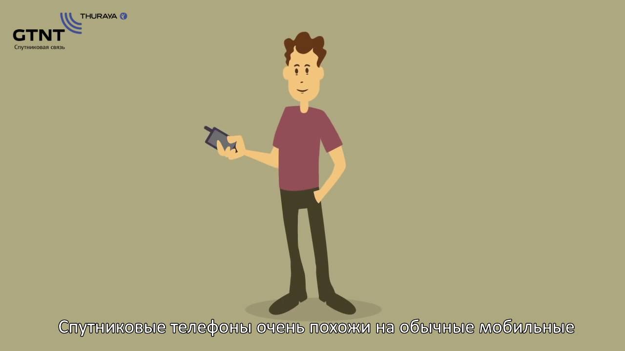 Как пользоваться телефоном Thuraya
