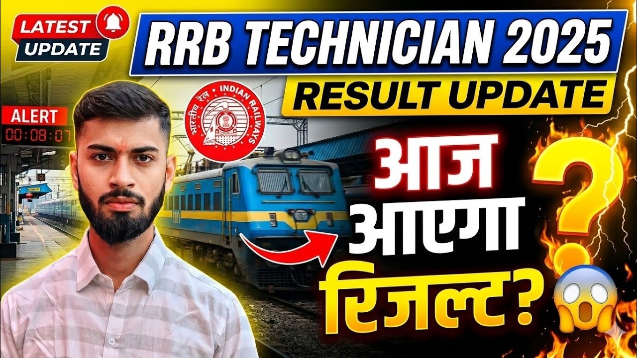 RRB TECHNICIAN RESULT 2025 | RAILWAY Technician Result Update | RRB Technician Grade 3 Result | RRB