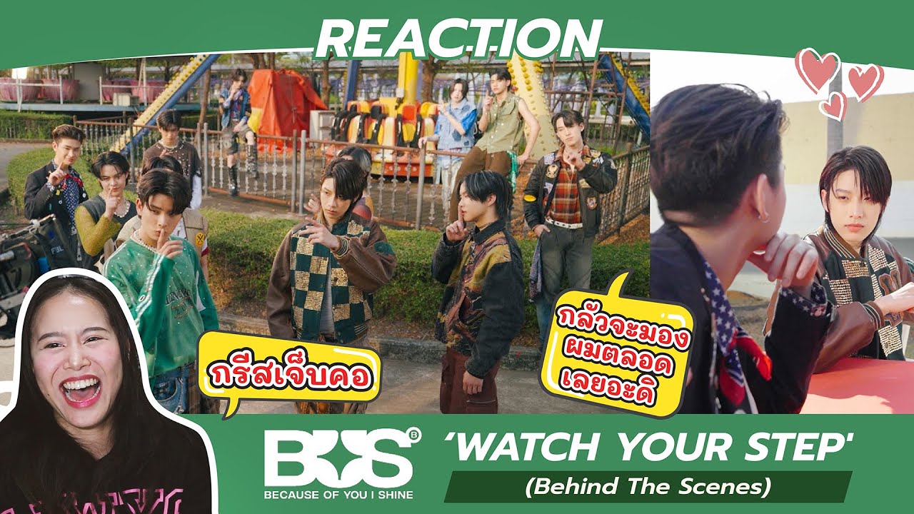 (BEUS REACTION) BUS 'WATCH YOUR STEP' (Behind The Scenes) l เขินเกิ๊นนคุณน้าาา