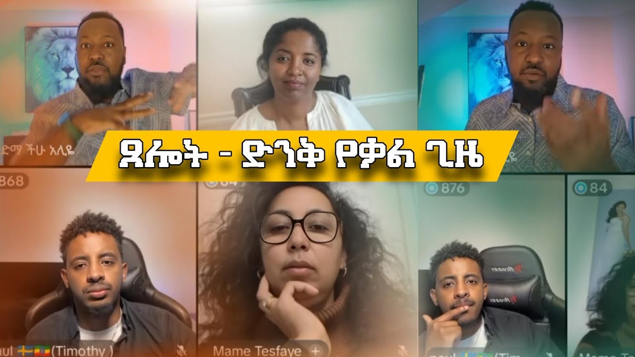ጸሎት - ክፍል አንድ/01/  | Pastor Ali Omer
