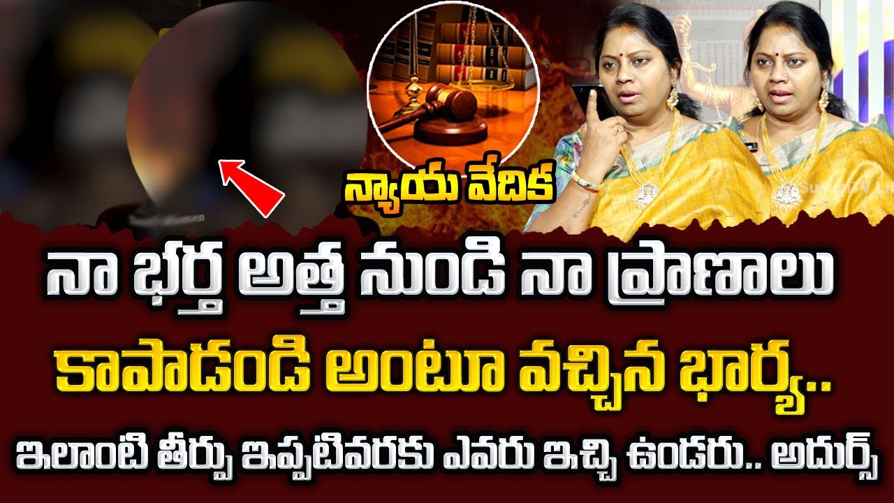 Nyaya Vedika New Episode | Advocate Ramya | Best Moral Video | Legal Advice | Sumantv Programs
