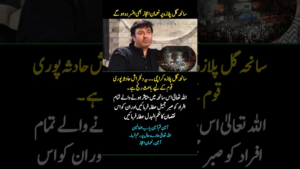 Karachi Gul Plaza Tragedy | Heartbreaking Incident Shakes the Nation