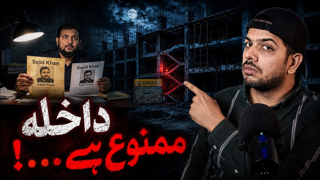 A Creepy Building Site In Islamabad...True Horror Story (Urdu/Hindi)