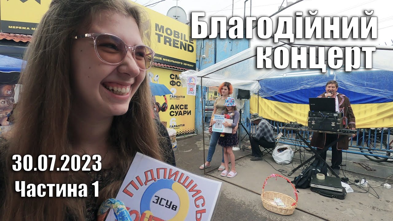 ❌Міський ринок❌ Коростишів❌ КОНЦЕРТ❌ ЧАСТИНА-1 #зсув