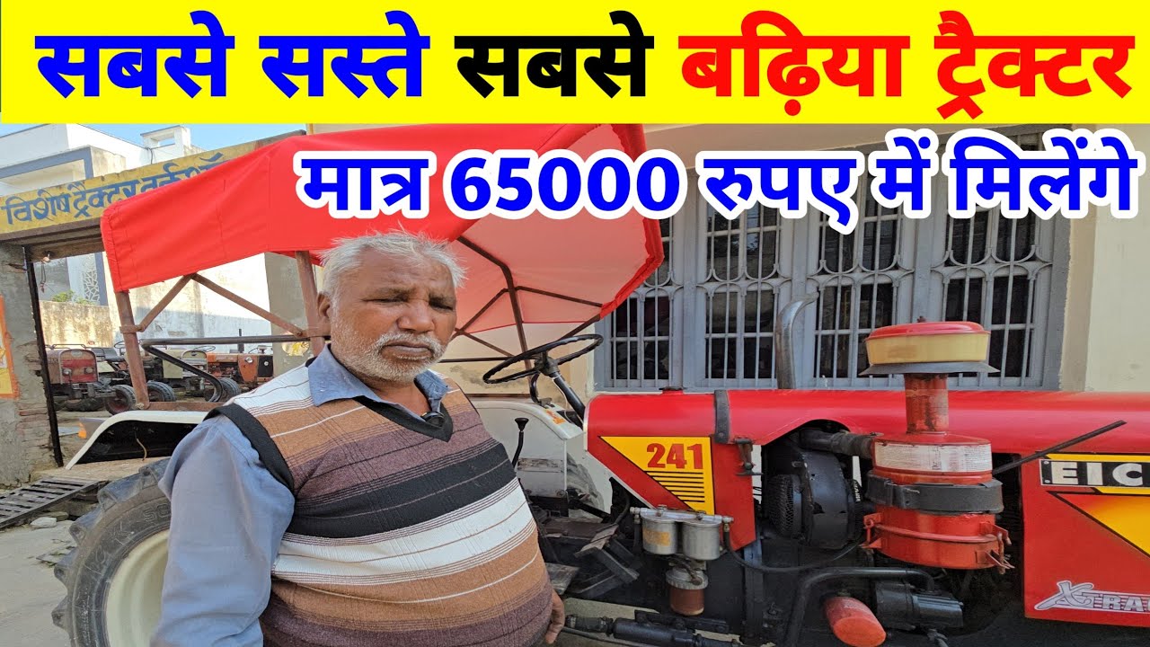 यहाँ तो 55000 रूपये मे भी ट्रैक्टर खड़े हैं 👹 Vishesh Tractor House shamli | Arun choudhary 